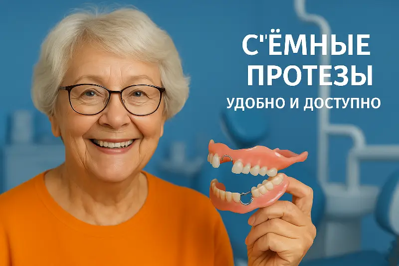 Пожилая женщина с доброй улыбкой держит съёмный зубной протез в стоматологии Хуньчуня