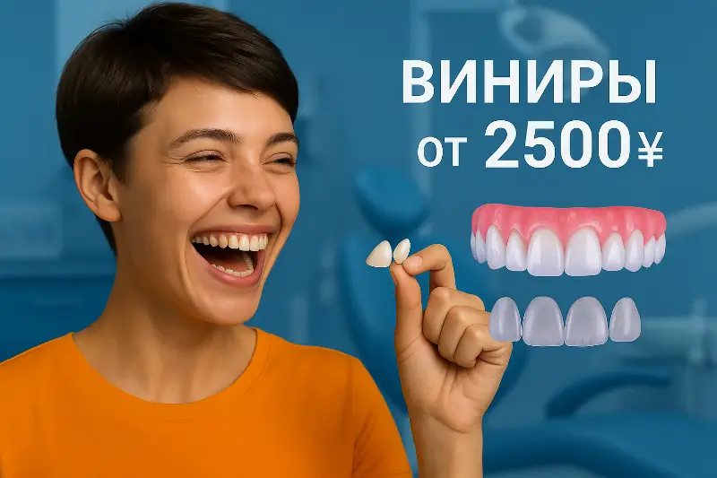 Улыбающаяся девушка с винирами после установки в клинике Хуньчунь